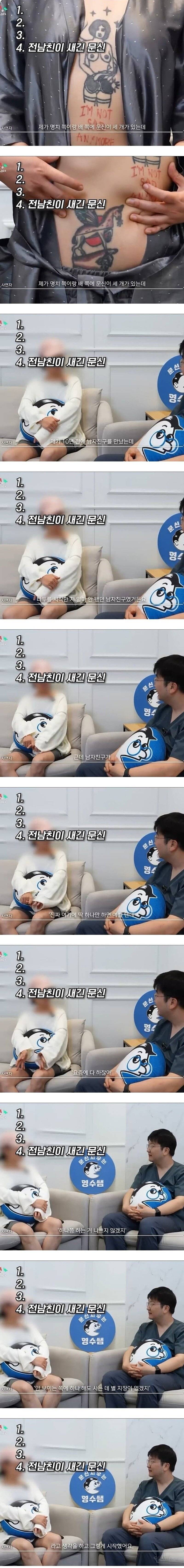 전남친이 새긴 문신을 지우러 온 여자 ㄷㄷ.jpg | 인스티즈