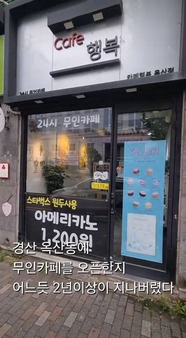 무인카페 사장님의 후회 | 인스티즈