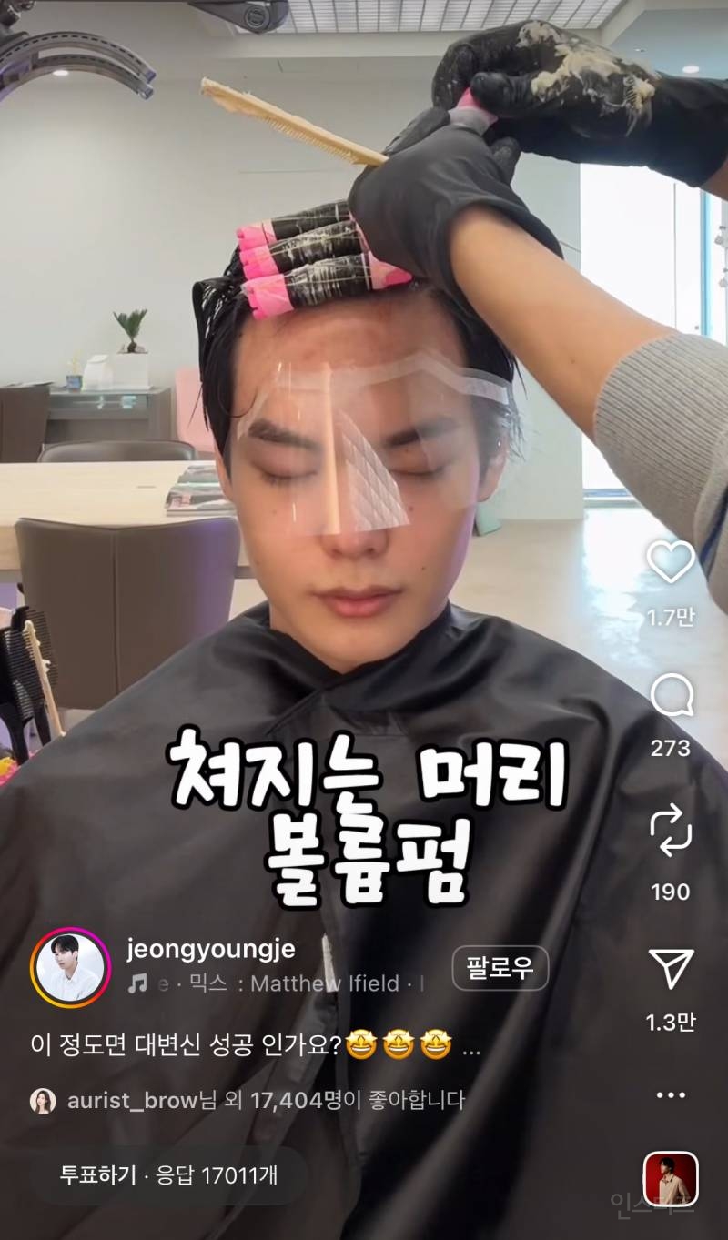 눈이 커 보이는 게 콤플렉스여서 안경으로 가리던 남자 | 인스티즈