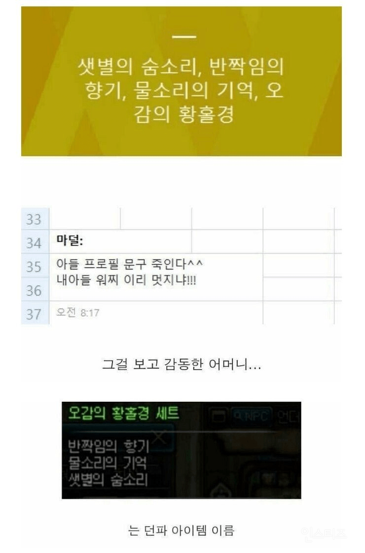 아들의 카톡 상태메시지에 감동한 엄마...JPG | 인스티즈