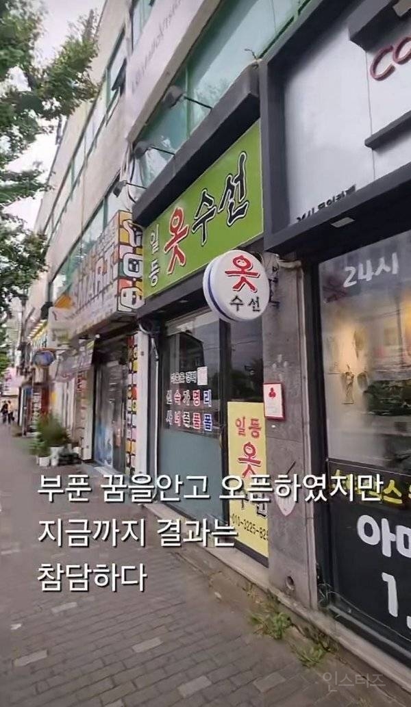 무인카페 사장님의 후회 | 인스티즈