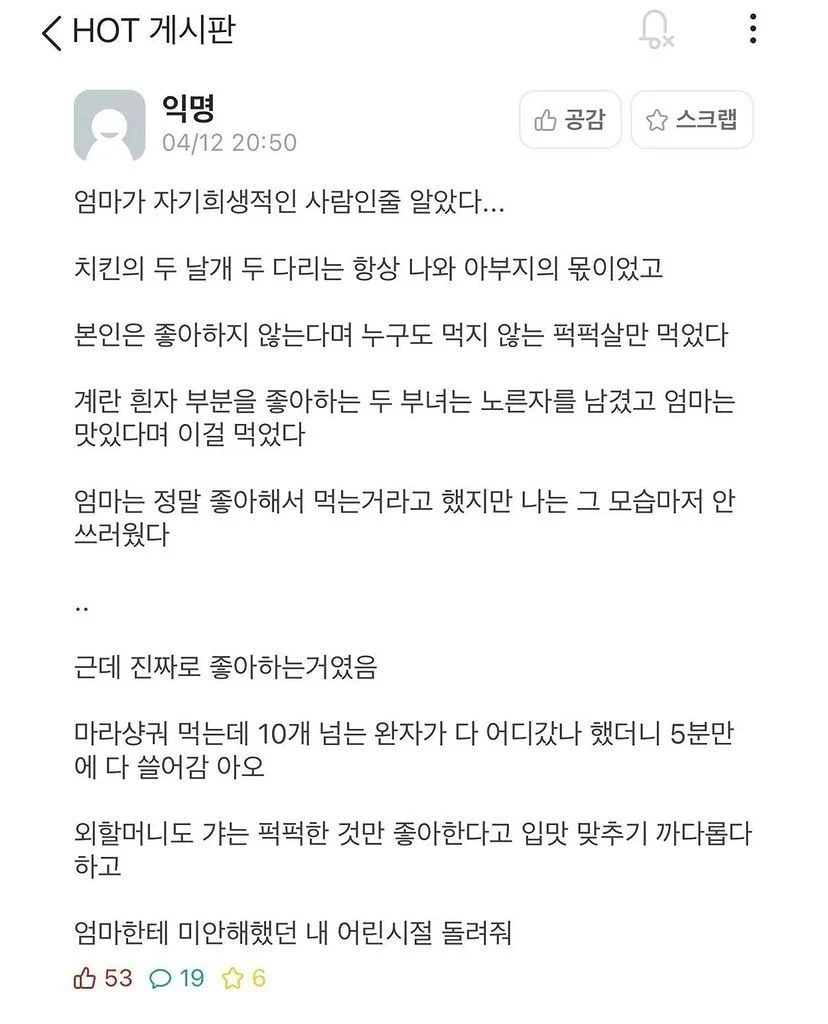 엄마는 닭다리 안 좋아해 우리 딸 먹어...jpg | 인스티즈