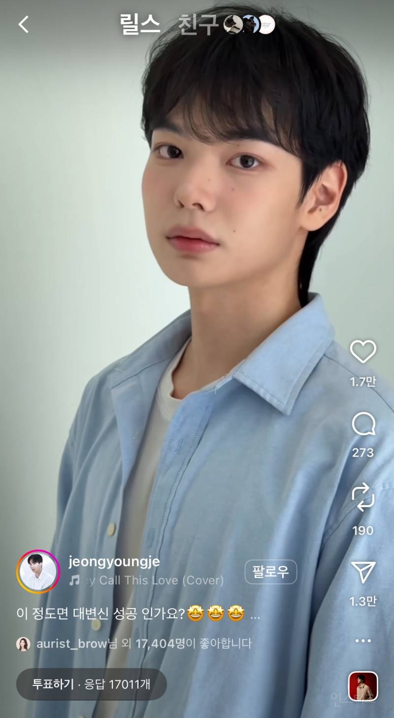 눈이 커 보이는 게 콤플렉스여서 안경으로 가리던 남자 | 인스티즈