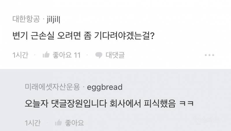보충제 버리다가 변기 막힌 블라인 | 인스티즈