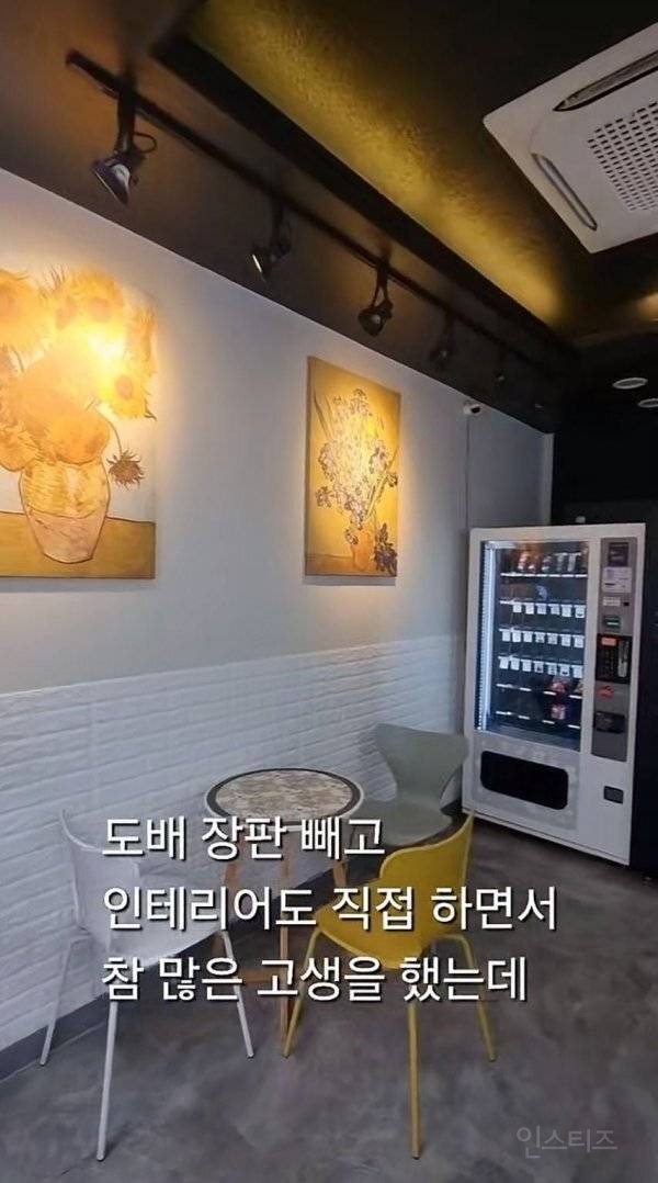 무인카페 사장님의 후회 | 인스티즈