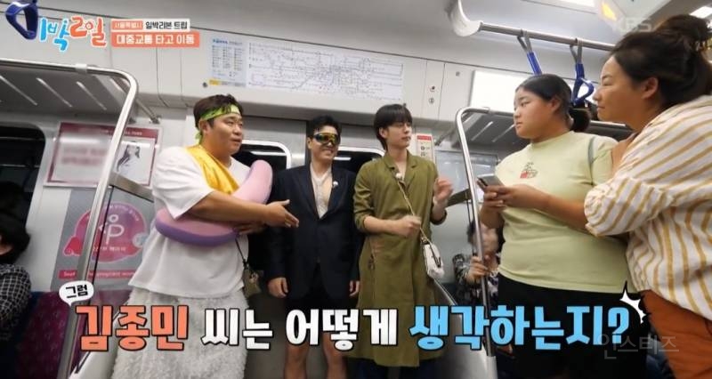파격적인 복장하고 지하철 탄 1박2일 멤버들.jpg | 인스티즈