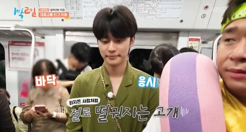 파격적인 복장하고 지하철 탄 1박2일 멤버들.jpg | 인스티즈