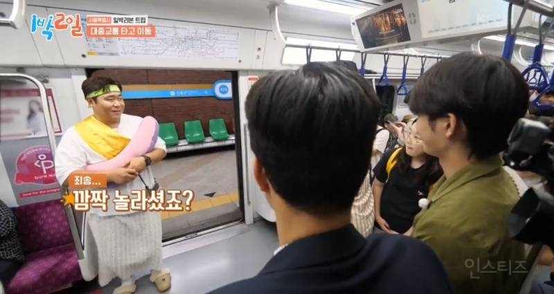 파격적인 복장하고 지하철 탄 1박2일 멤버들.jpg | 인스티즈