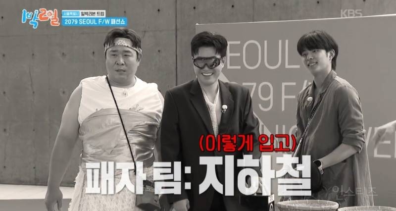 파격적인 복장하고 지하철 탄 1박2일 멤버들.jpg | 인스티즈