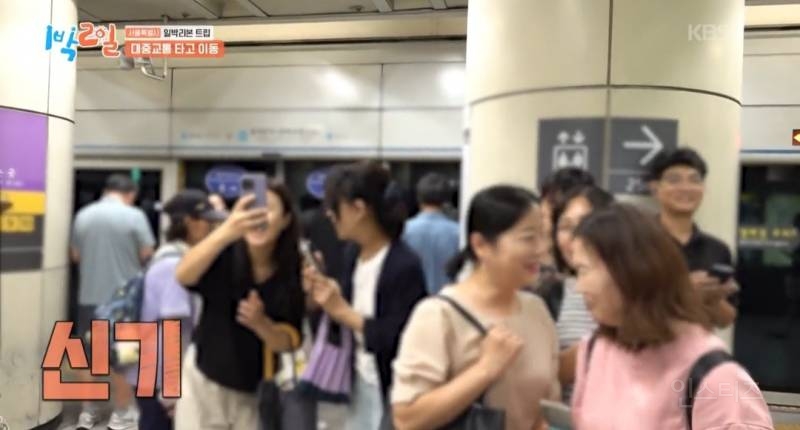 파격적인 복장하고 지하철 탄 1박2일 멤버들.jpg | 인스티즈