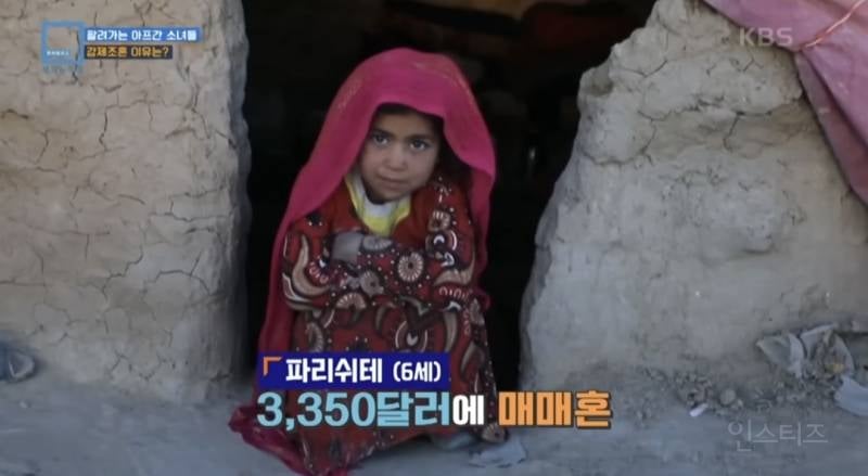 가난해서 55살에게 팔려간 9살 소녀.jpg | 인스티즈