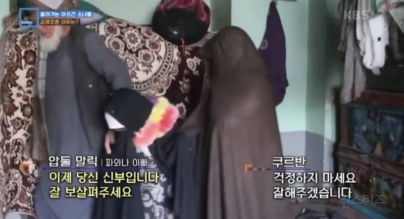 가난해서 55살에게 팔려간 9살 소녀.jpg | 인스티즈