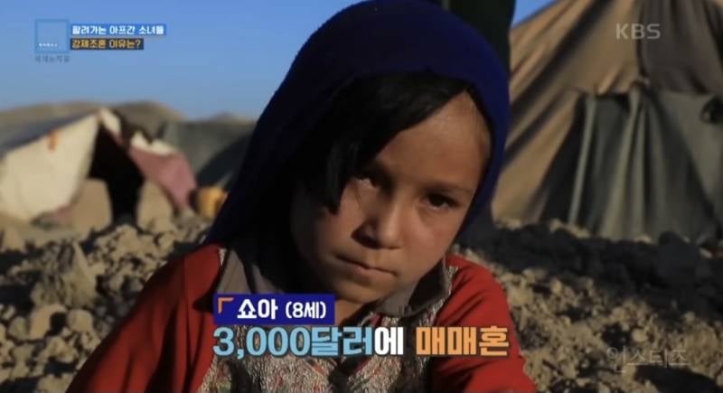 가난해서 55살에게 팔려간 9살 소녀.jpg | 인스티즈