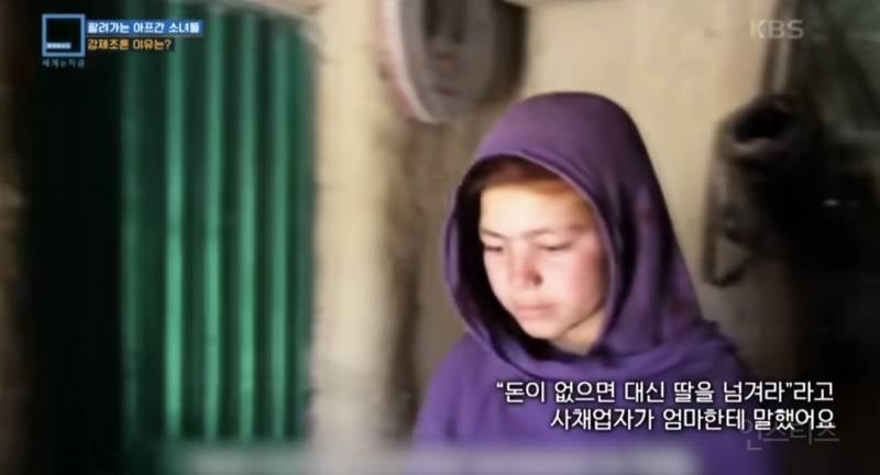 가난해서 55살에게 팔려간 9살 소녀.jpg | 인스티즈
