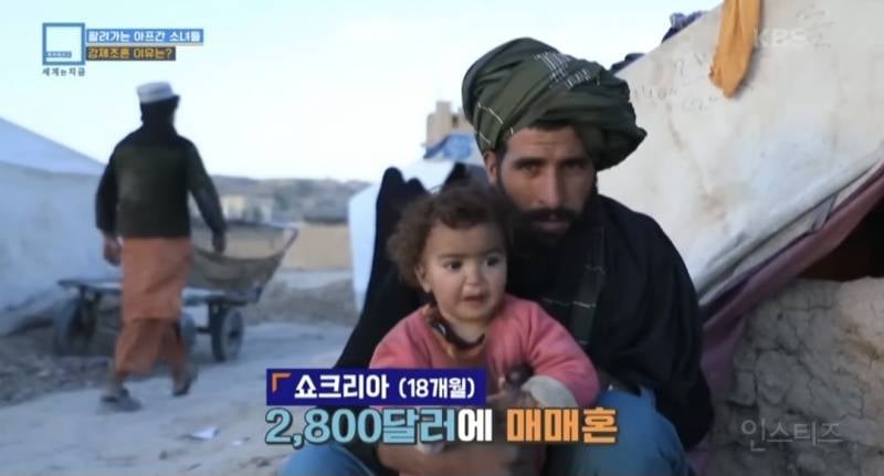 가난해서 55살에게 팔려간 9살 소녀.jpg | 인스티즈