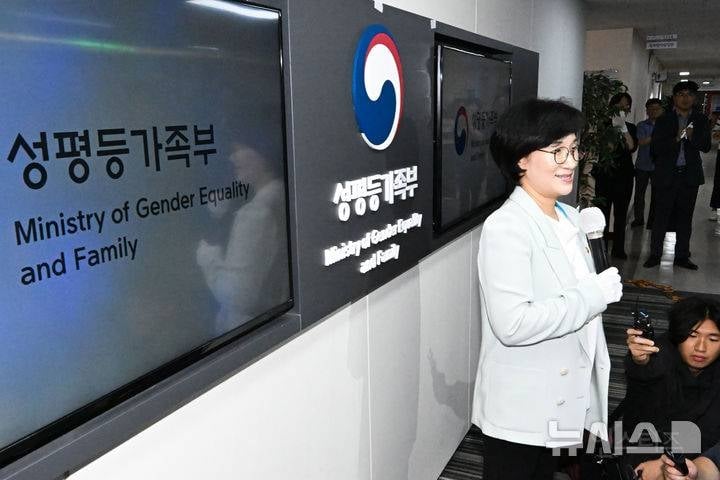 성평등가족부, '남성 차별' 사례 찾는다…역차별 본격 대응 | 인스티즈