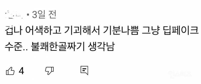한때 불쾌하게 생겼다고 욕먹은 인플루언서.jpg | 인스티즈