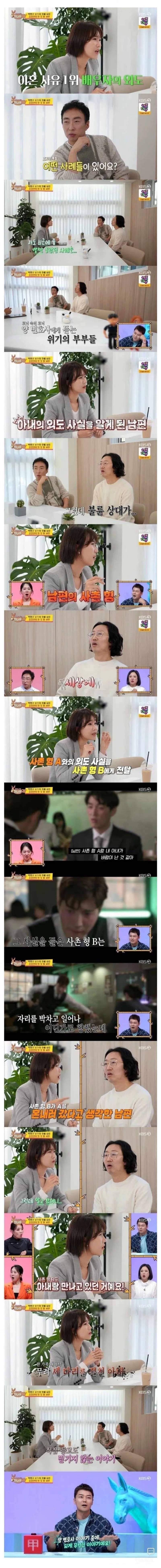 아내의 버라이어티한 외도행위.. | 인스티즈