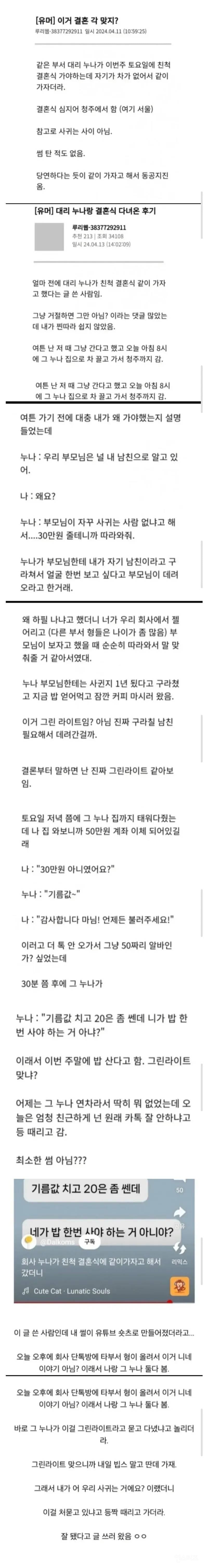 회사 대리 누나가 카풀해달래서 했던 후기 | 인스티즈