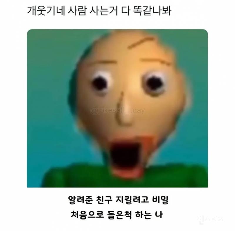 나한테 계속 비밀을 말해줘 | 인스티즈