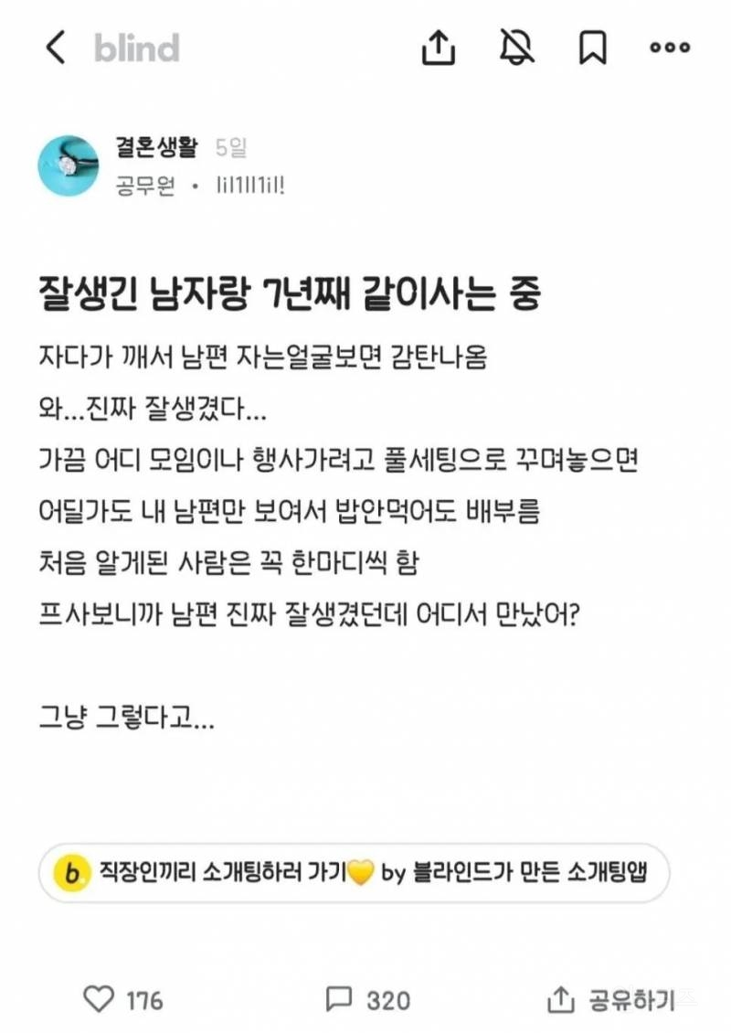잘생긴 남자랑 7년째 같이 사는중.jpg | 인스티즈
