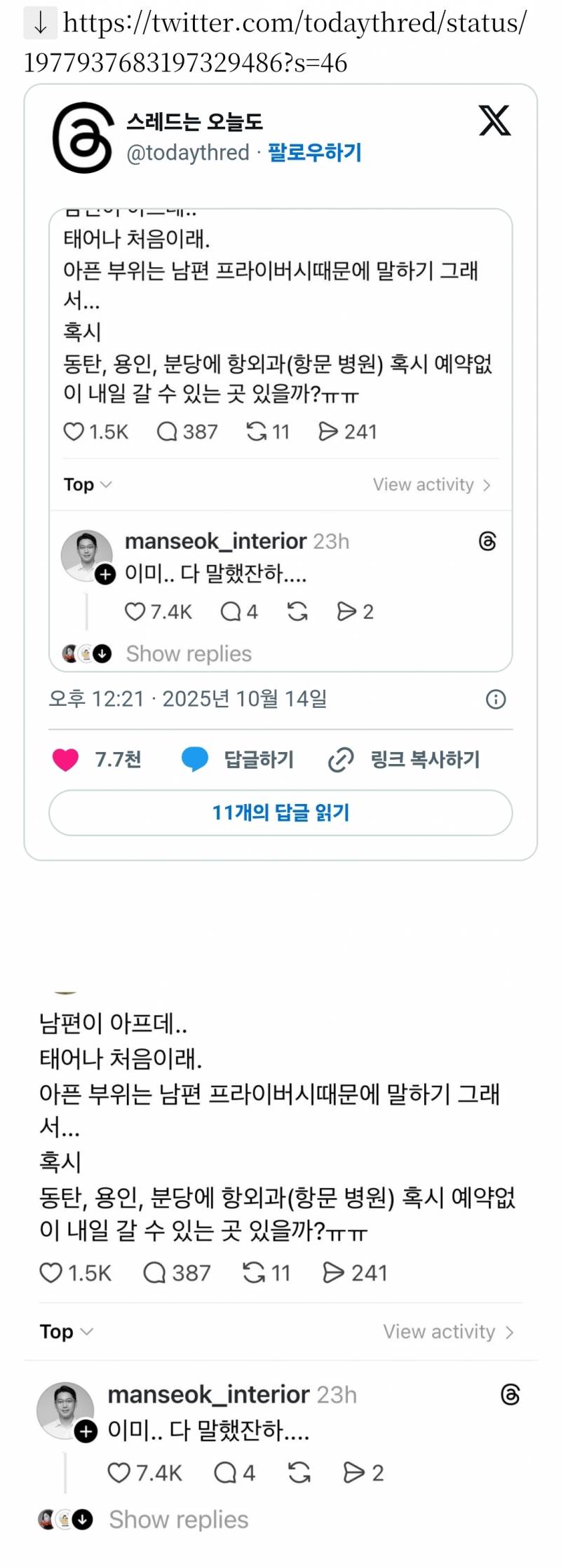 남편이 아프대.. 태어나 처음이래 | 인스티즈