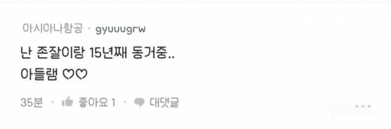 잘생긴 남자랑 7년째 같이 사는중.jpg | 인스티즈