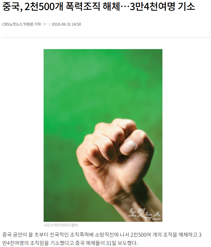 오싹하고 소름돋는 캄보디아에서 한국인 범죄가 늘어나는 근본적 이유 | 인스티즈