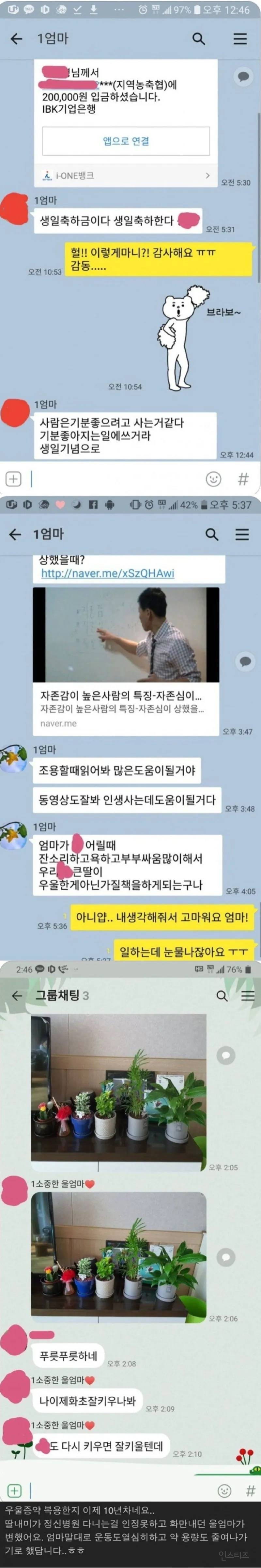 우울증약 10년 복용하고 변한 거 | 인스티즈
