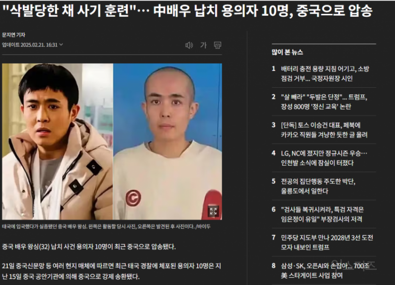 오싹하고 소름돋는 캄보디아에서 한국인 범죄가 늘어나는 근본적 이유 | 인스티즈
