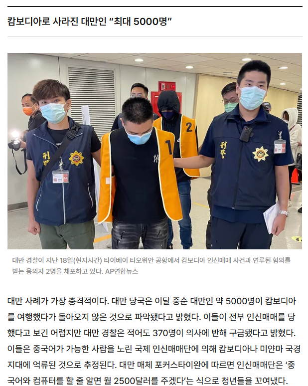 오싹하고 소름돋는 캄보디아에서 한국인 범죄가 늘어나는 근본적 이유 | 인스티즈
