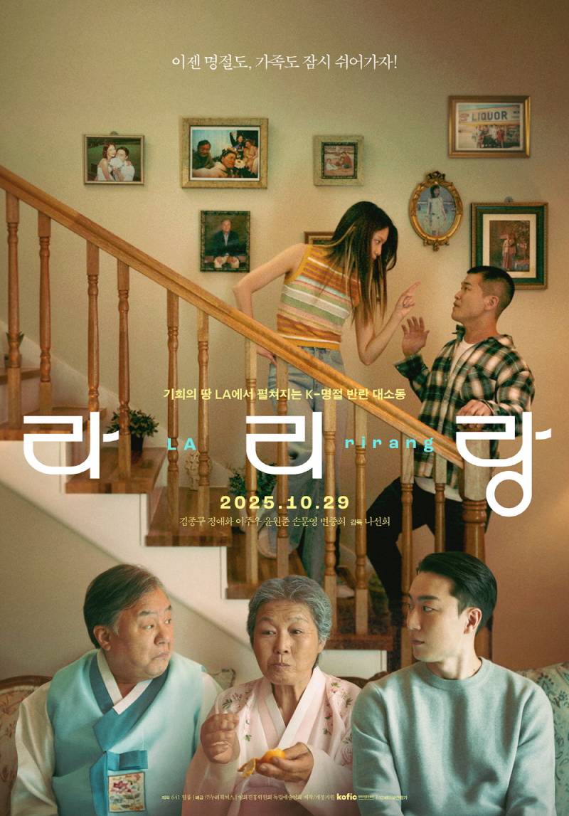 영화 '라리랑' 시사회 초대 이벤트 | 인스티즈