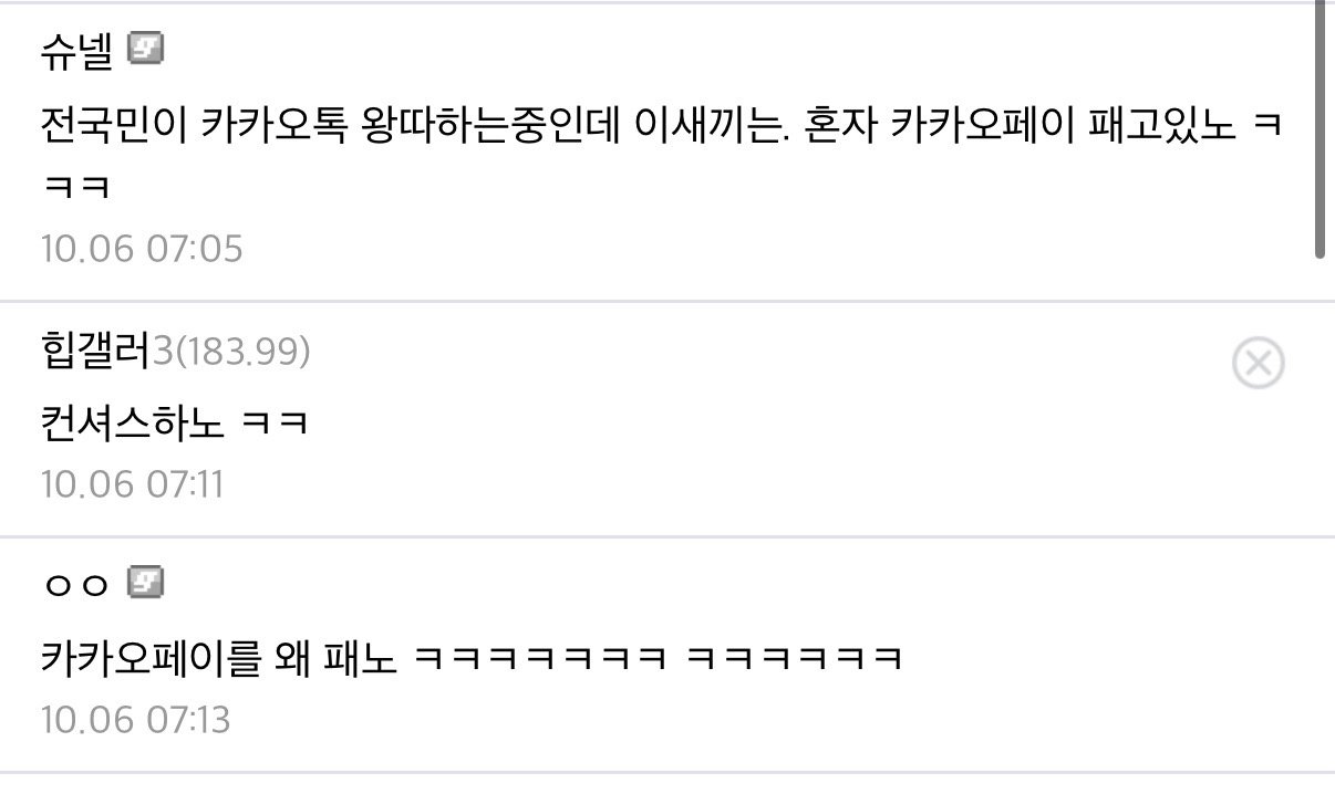 [잡담] 이와중에 카카오 욕하는 양홍원ㅋㅋㅋㅋㅋㅋㅋ | 인스티즈