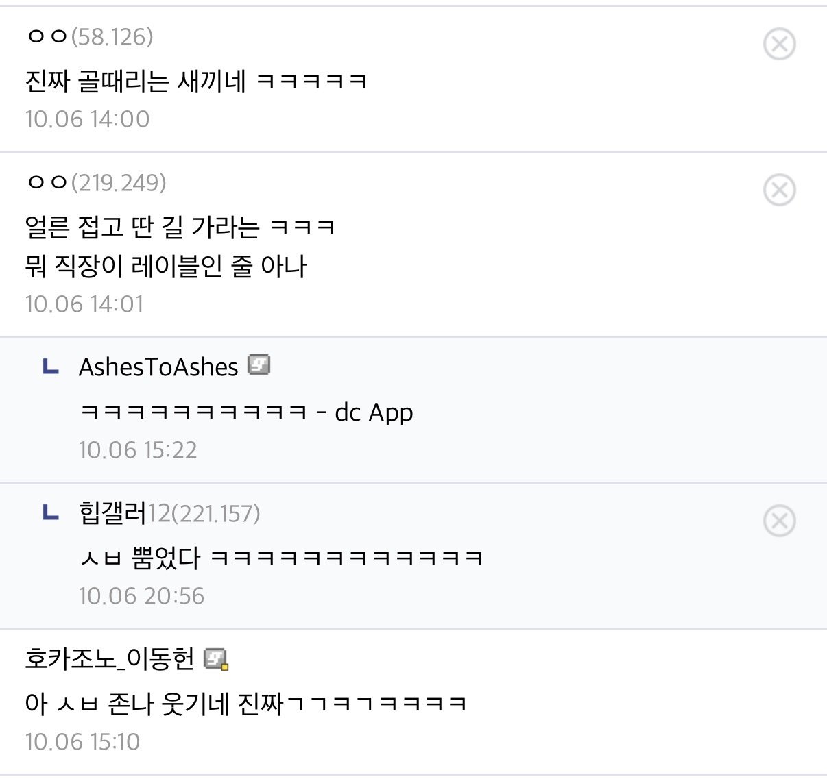 [잡담] 이와중에 카카오 욕하는 양홍원ㅋㅋㅋㅋㅋㅋㅋ | 인스티즈