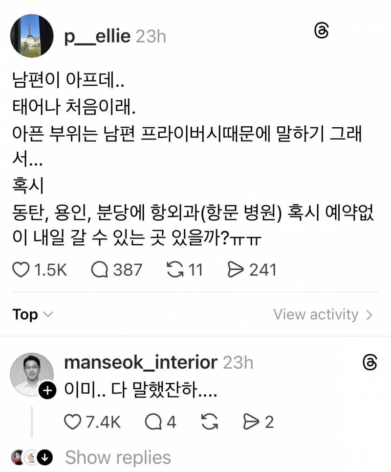 스레드 진짜 개웃기다 | 인스티즈
