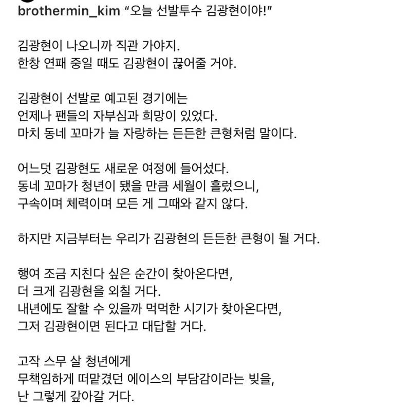 [잡담] 그래도 김광현은 김광현이였어 | 인스티즈