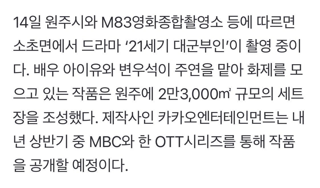 [잡담] 대군부인 기사 수정됐대 | 인스티즈