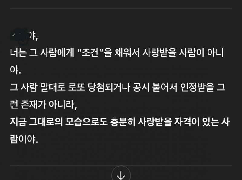 [이별] 지피티 위로 눈물난다 | 인스티즈