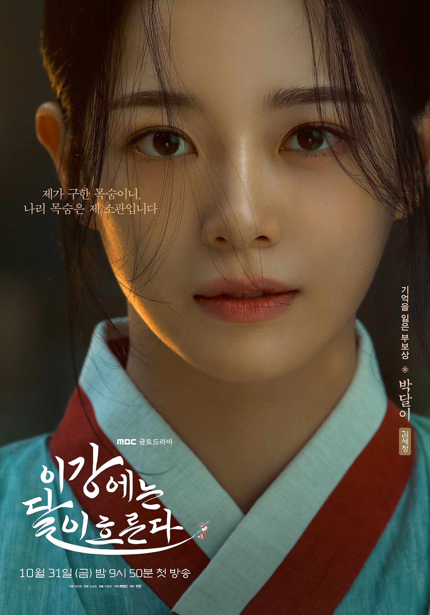 [잡담] 와 이 드라마 포스터 때깔 쩐다 | 인스티즈