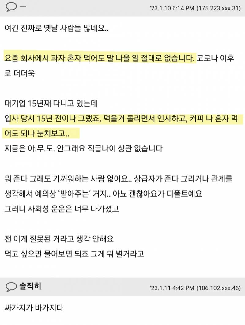 먹을꺼 사와서 혼자 먹는 딸 이상해요 | 인스티즈
