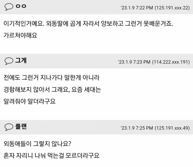 먹을꺼 사와서 혼자 먹는 딸 이상해요 | 인스티즈