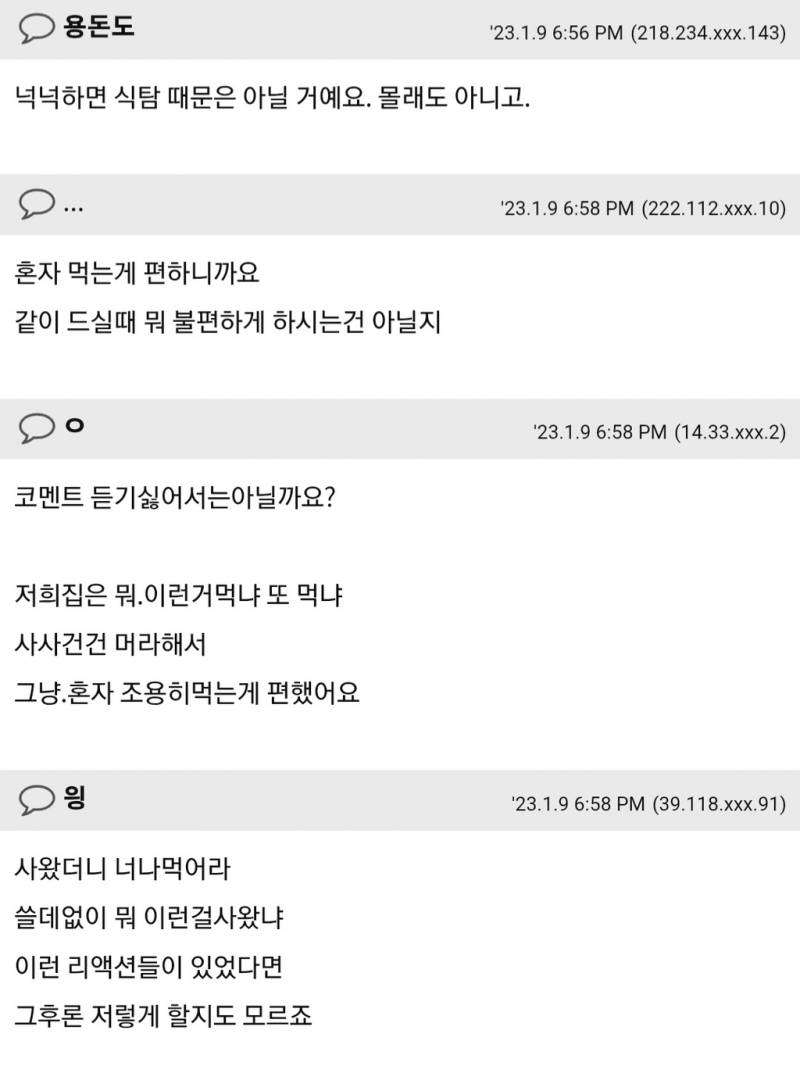 먹을꺼 사와서 혼자 먹는 딸 이상해요 | 인스티즈