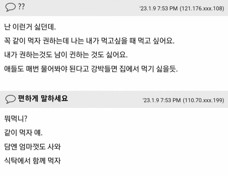 먹을꺼 사와서 혼자 먹는 딸 이상해요 | 인스티즈