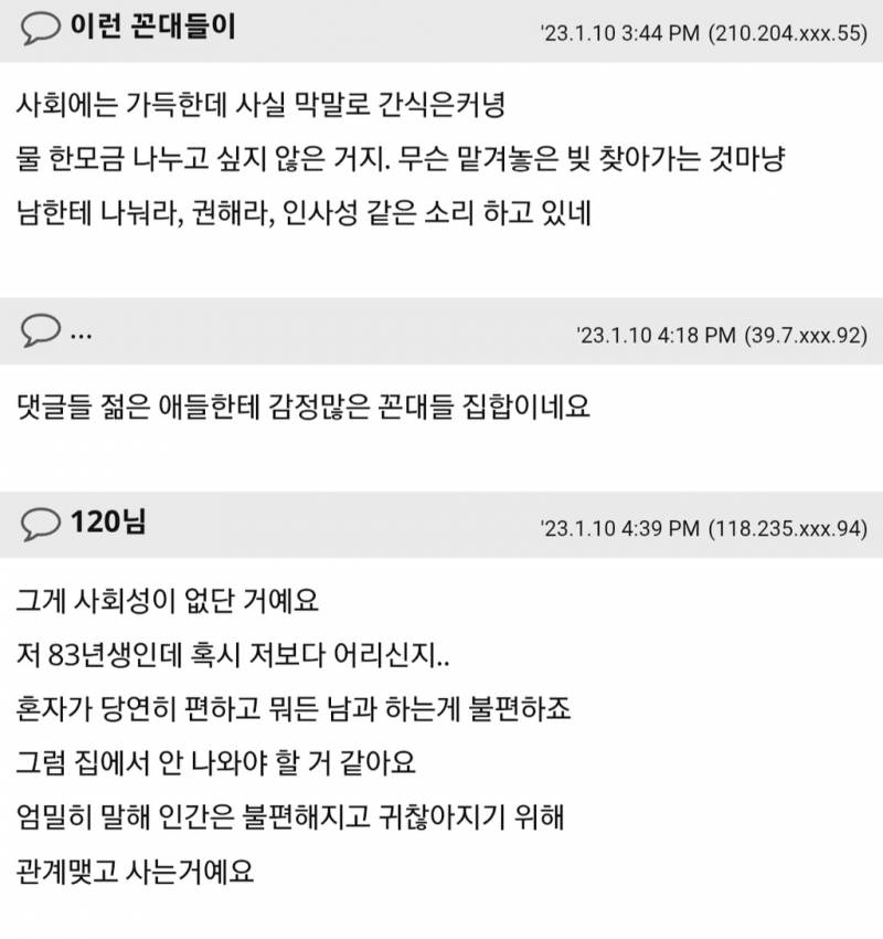 먹을꺼 사와서 혼자 먹는 딸 이상해요 | 인스티즈