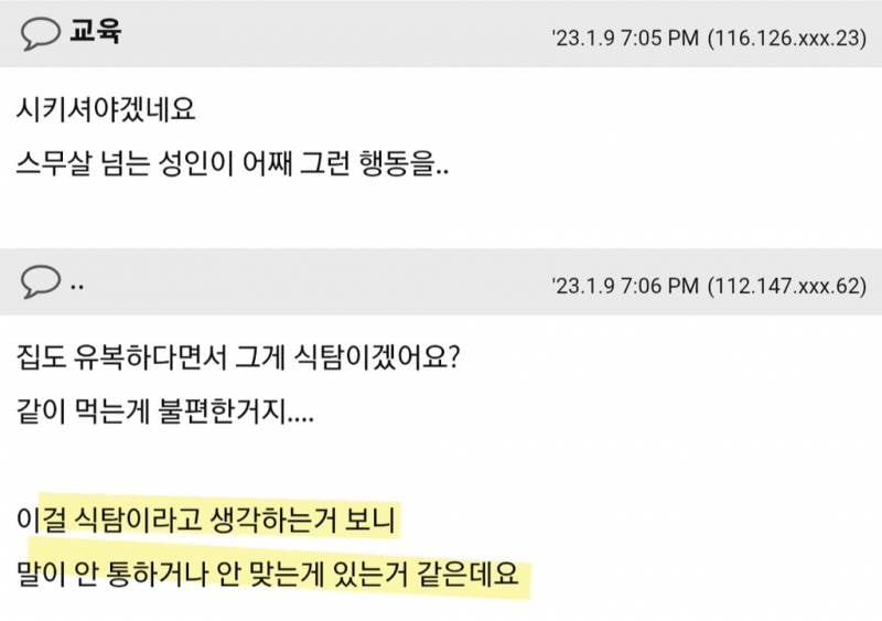 먹을꺼 사와서 혼자 먹는 딸 이상해요 | 인스티즈