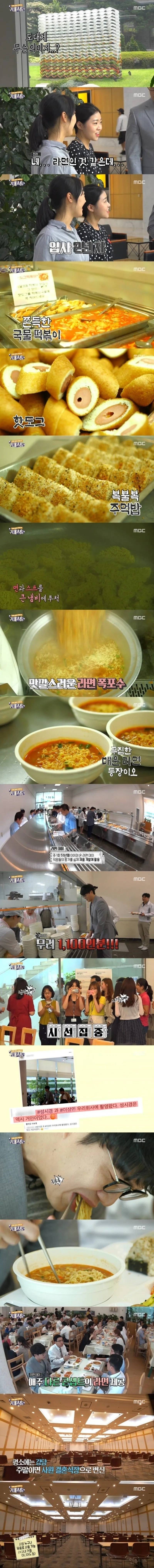 농심의 구내식당 분위기 | 인스티즈