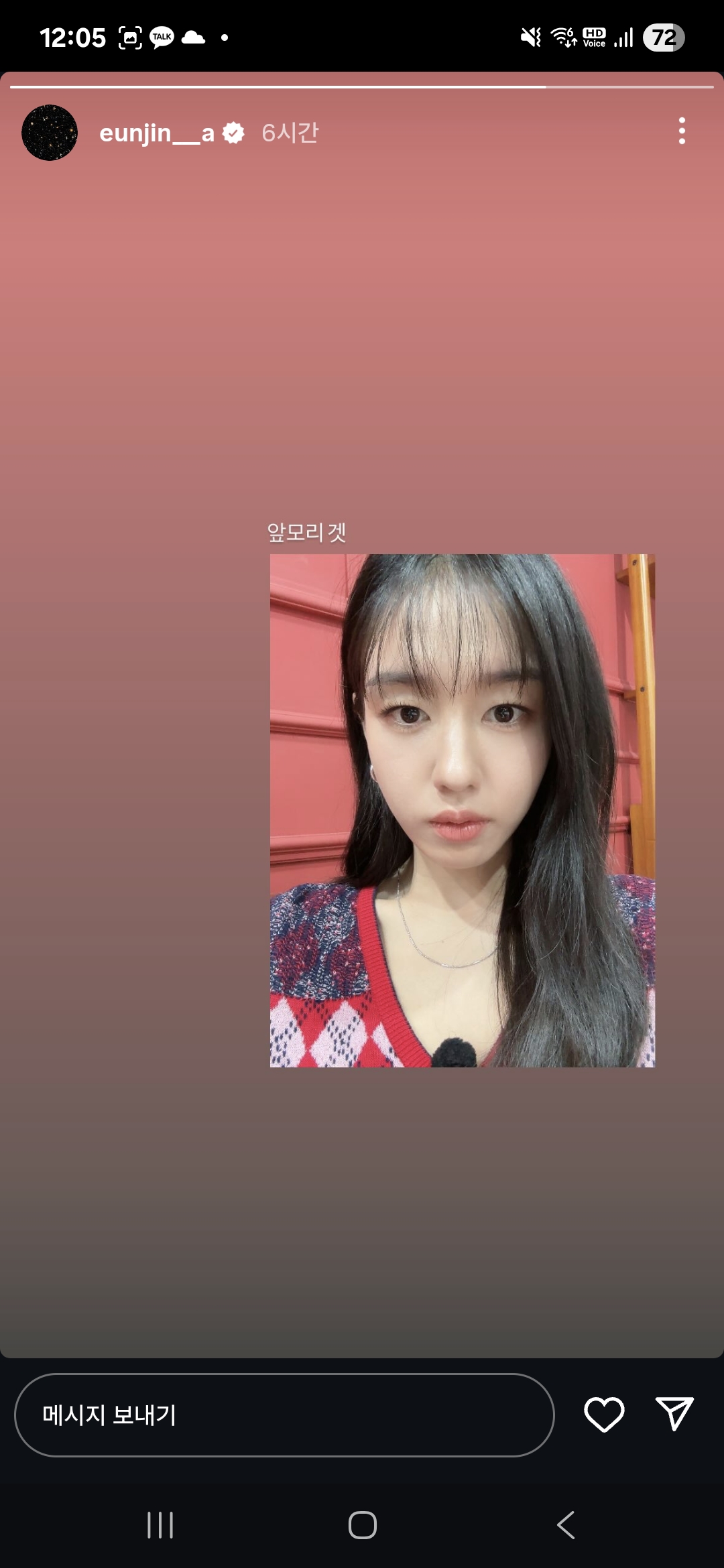 [잡담] 안은진 앞머리 잘랐나봐 어때? | 인스티즈