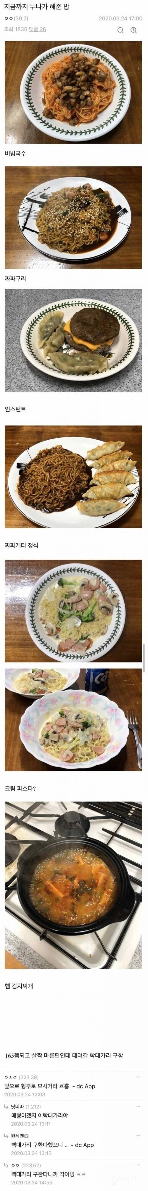 165에 살짝 마른 누나 데려갈 빡 구함 | 인스티즈