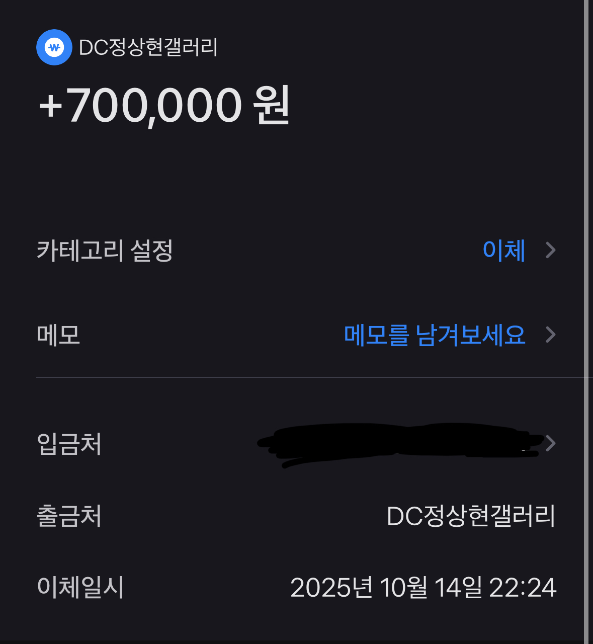 [잡담] 정상현 갤벤 생방 이벤트 당첨 인증 | 인스티즈