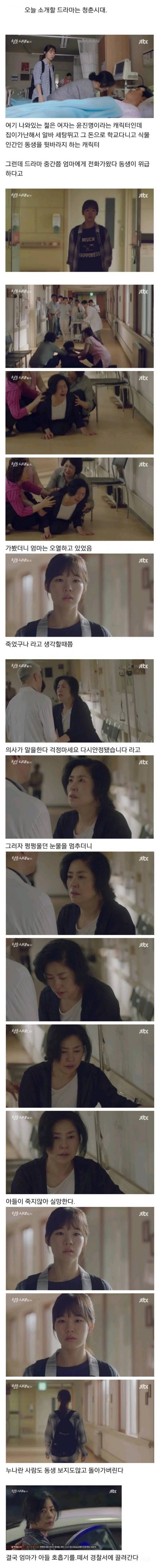 당시 현실적이라는 평을 받았던 식물인간 가족 묘사 | 인스티즈